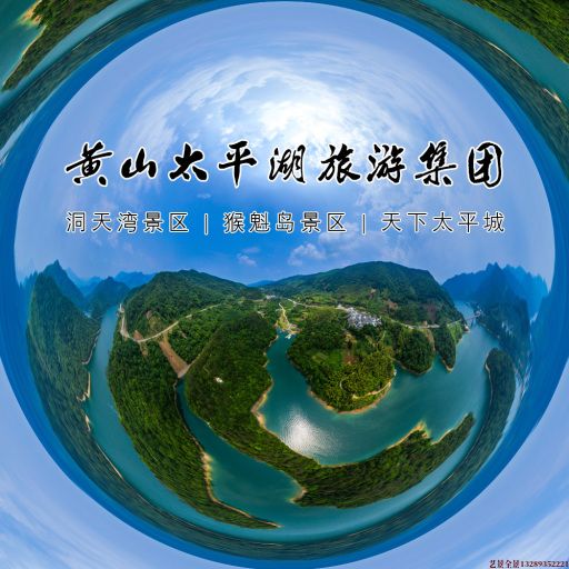 察哈尔右翼前720全景拍摄